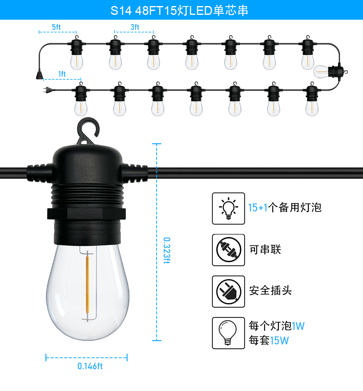 HCP103 S14圆头扁线灯串